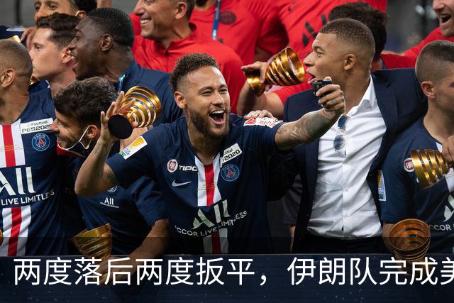 两度落后两度扳平，伊朗队完成美加墨世界杯首秀