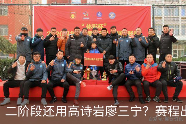 二阶段还用高诗岩廖三宁？赛程出炉很难打，赵睿周琦张镇麟该回来