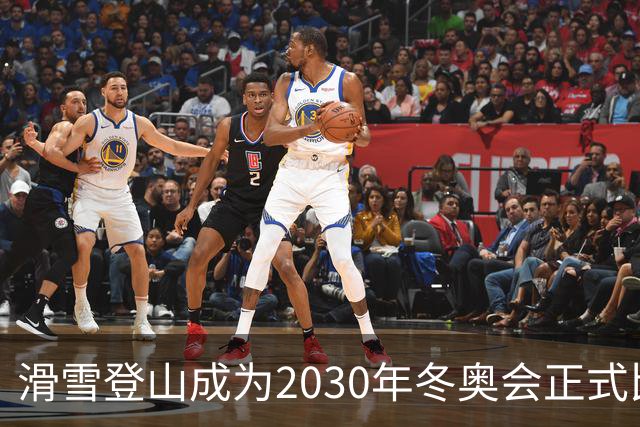 滑雪登山成为2030年冬奥会正式比赛项目